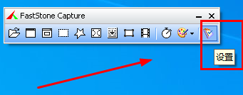 faststone capture截长截图