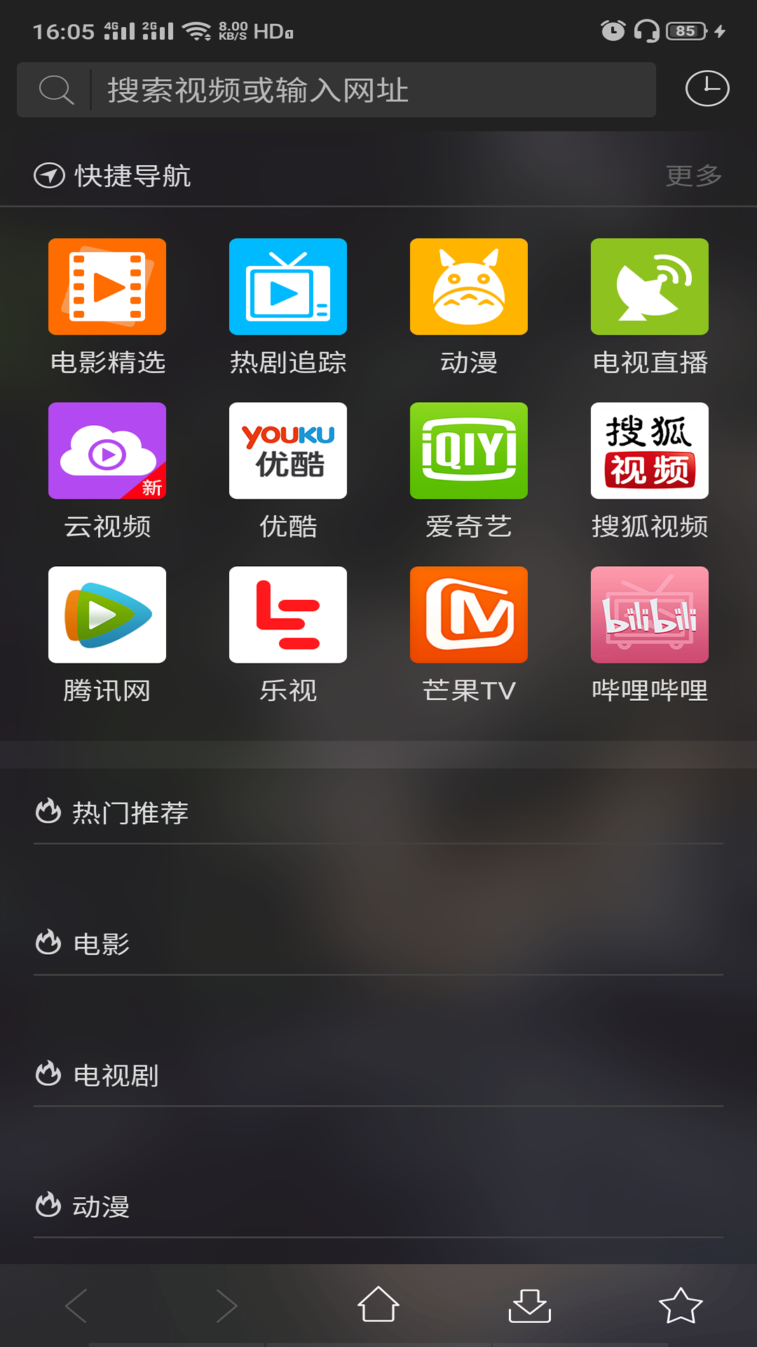 ¹ӰԺ׿TV V1.0