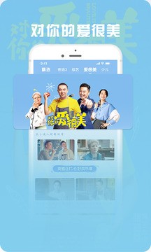咪咕视频安卓爱看版 V5.2.3