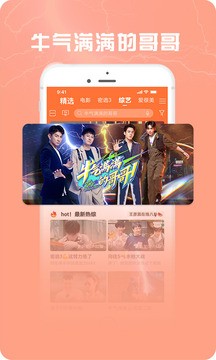 咪咕视频安卓爱看版 V5.2.3