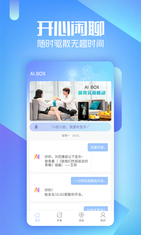 AIBOX