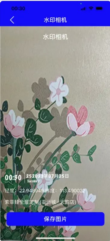 ����ˮӡ���APP���ذ�װ