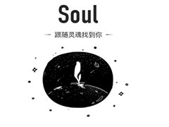 soulرպôsoulͻȻû˽