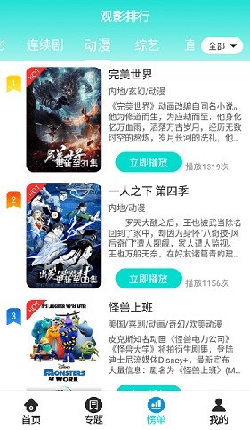 恒星视频安卓高清版 V2.2.0