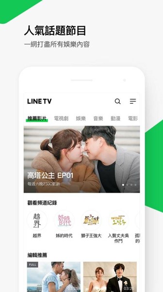 line tv̨