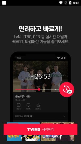 tvn̨app׿