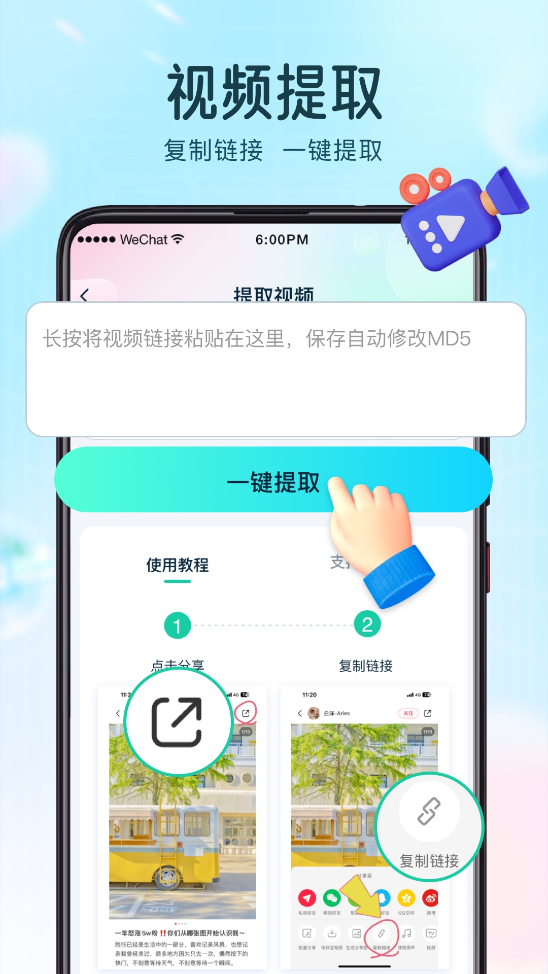 巧图证件照APP最新版