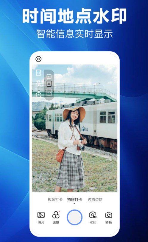 水印相机考勤打卡app最新版