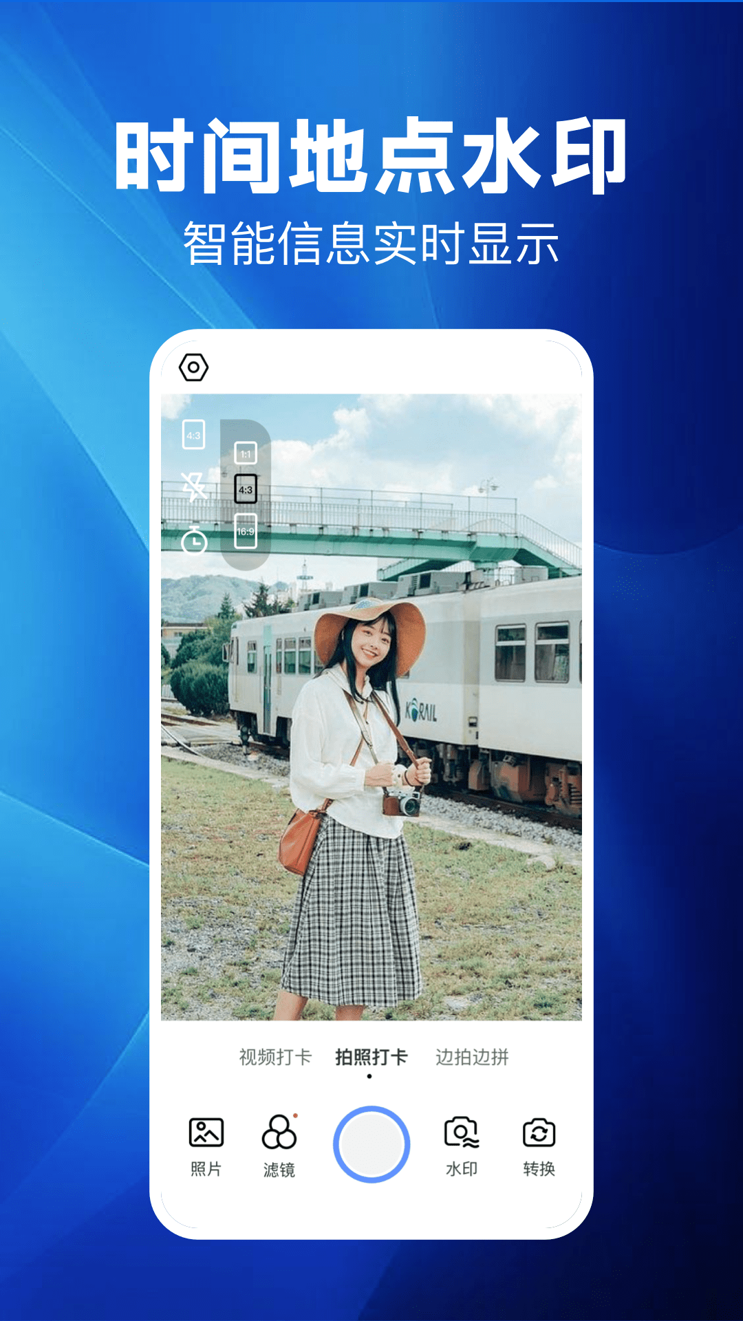 点点水印相机app安卓版