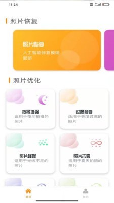 �ֻ���Ƭ�ָ�