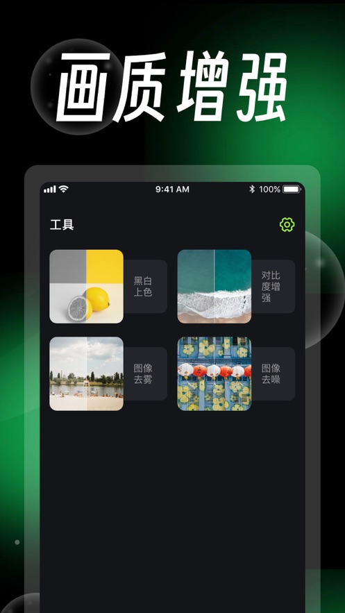 ͼƬ��ǿ��app�ٷ���