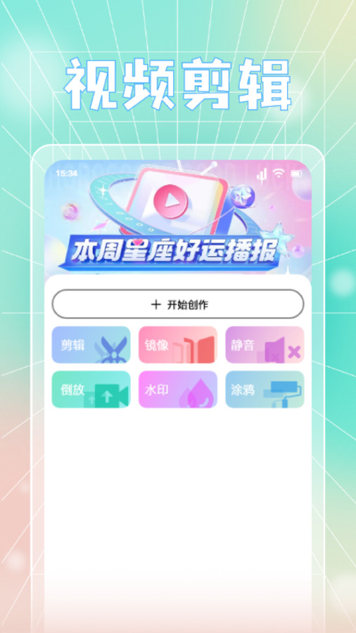 ������Ƶ����app���°�