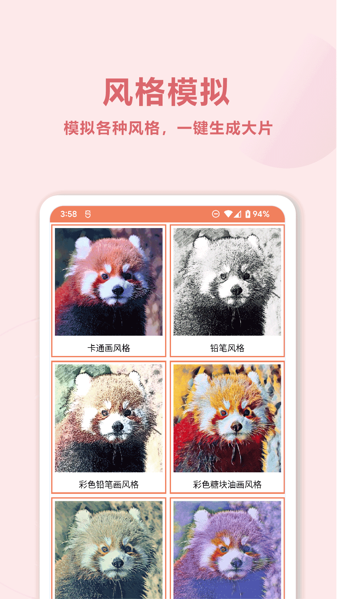 ���ž���ƬAI�޸�APP���°�