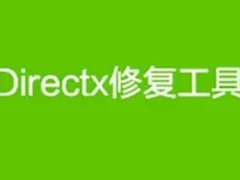 irectx޸չôirectx޸չ˽