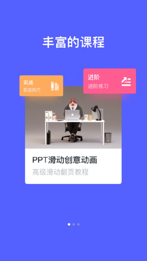 PPTֻapp