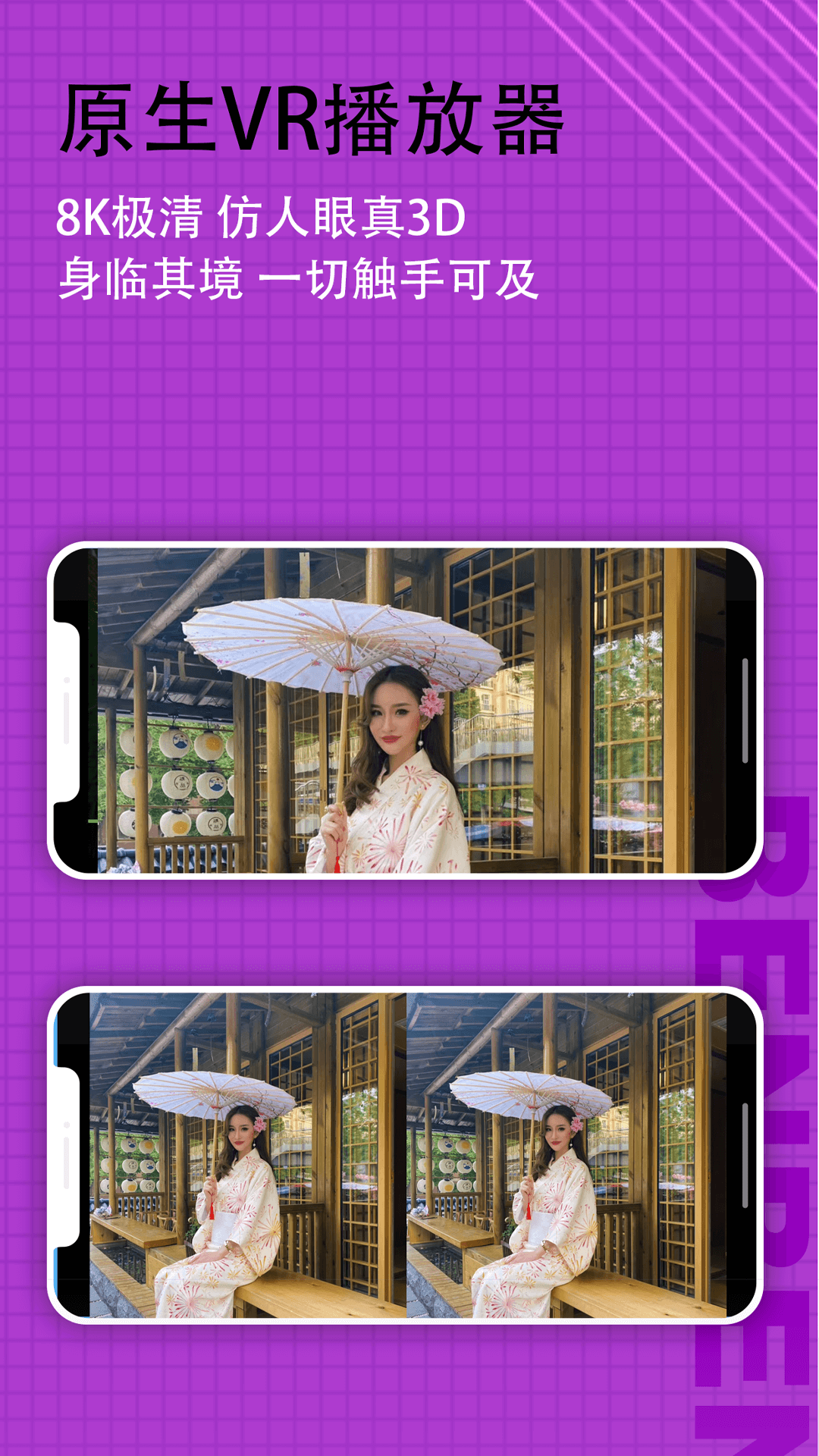 ����VRapp�ٷ���