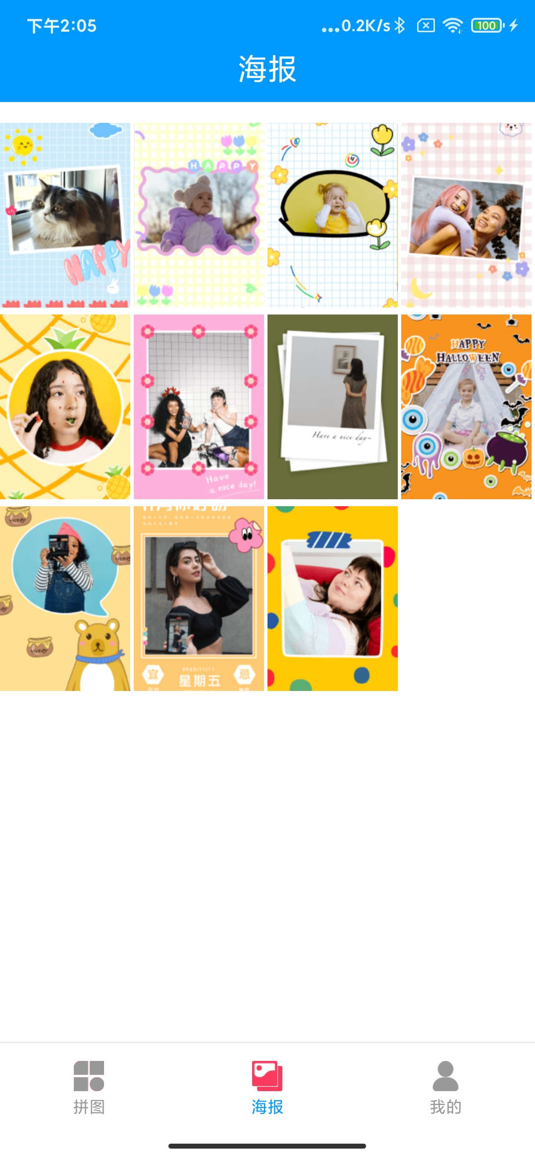 ����ƴƴ��app�ٷ���