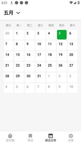 ��Ъ��ʱ��