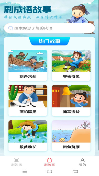 非凡刷刷看APP最新版