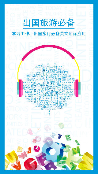 ��Ӣ����app�ֻ���