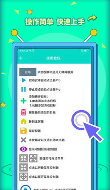 ��׿�Զ������pro