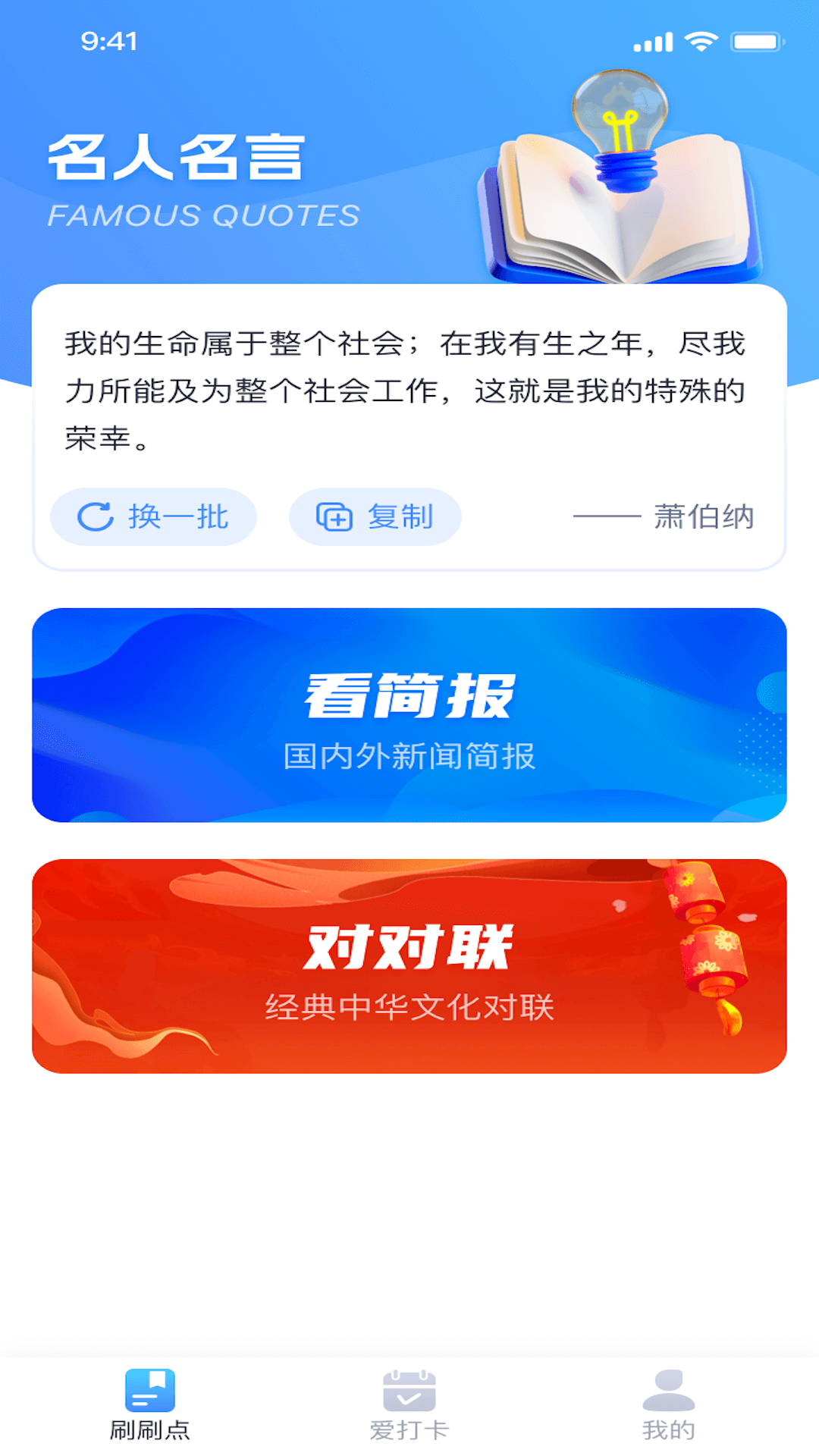 �۱����ˢ�������°�