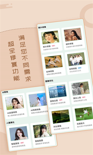 ����Ƭ�޸�����