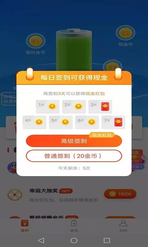 ����б�׬Ǯ��׿�� V2.0.7