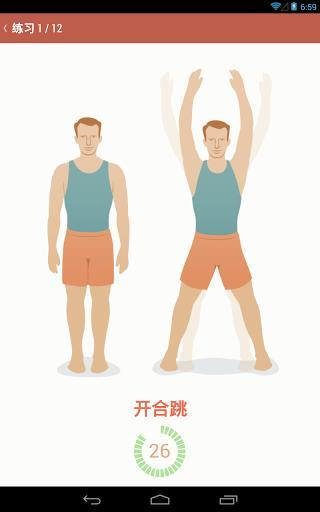 Seven7���˶����ʰ�׿��Ѱ� V8.1.3