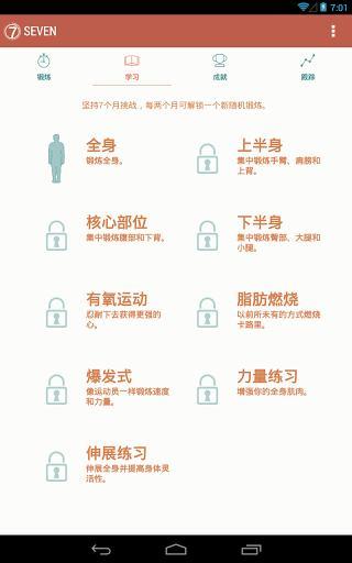 Seven7���˶�������Ѱ�