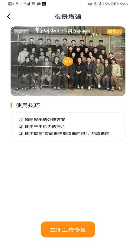 ��ɫ��Ƭ�޸���׿���°� V1.0.0