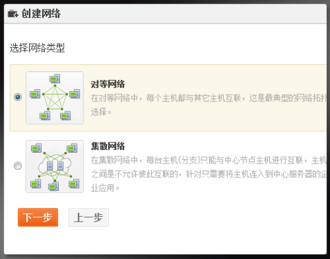 向日葵远程控制创建VPN教程