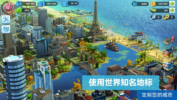 模拟城市我是市长安卓九游版 V0.72.21345