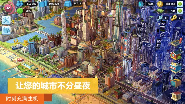 模拟城市我是市长安卓九游版 V0.72.21345