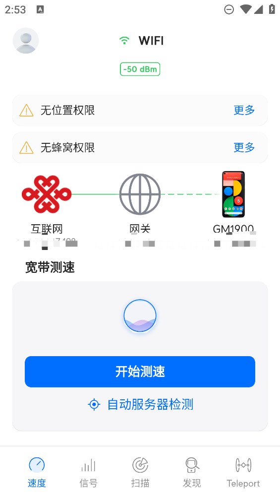 ����wifi��׿���ٰ� V1.0.51