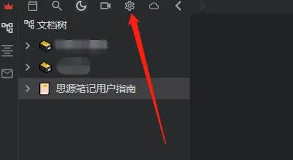 思源笔记设置语言的方法