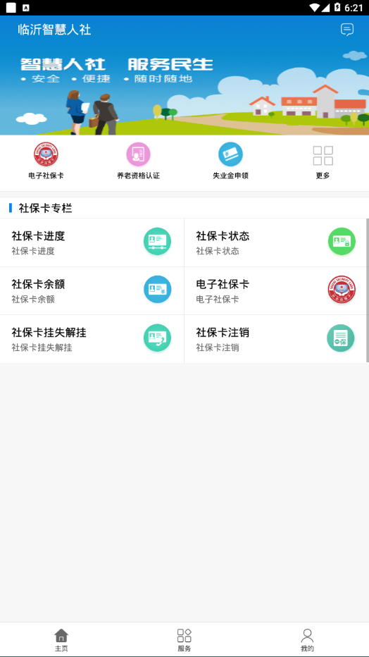 ǻ簲׿ٷ V2.8