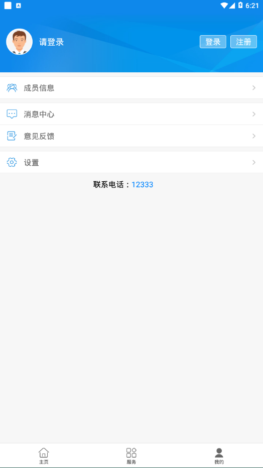 ǻ簲׿ٷ V2.8