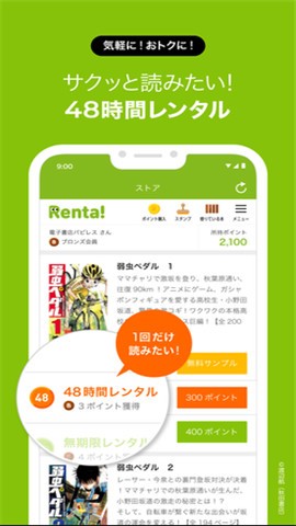 renta׿߹ۿѰ V1.1.5