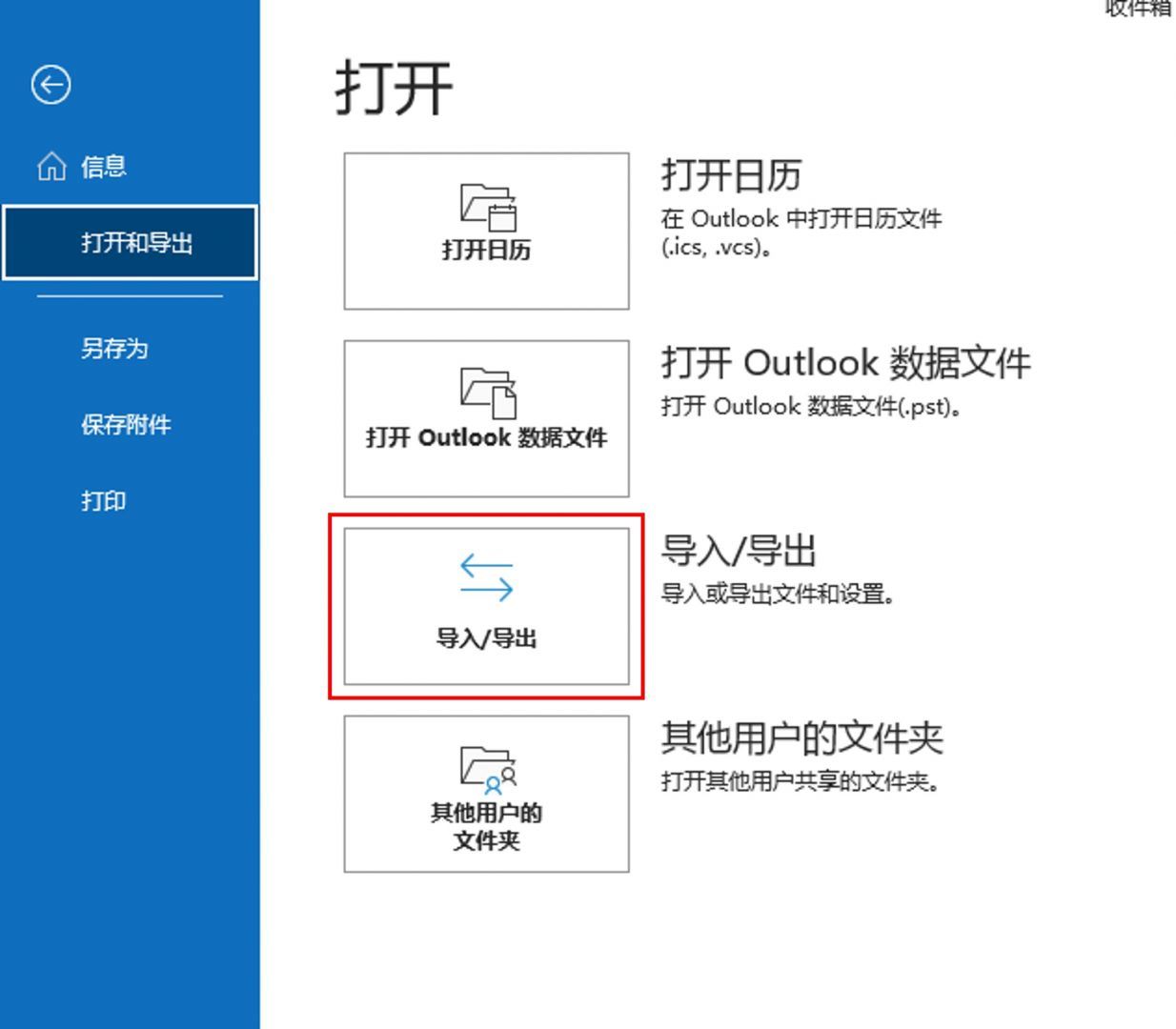 outlookռʼ޹ʶʧĽ취