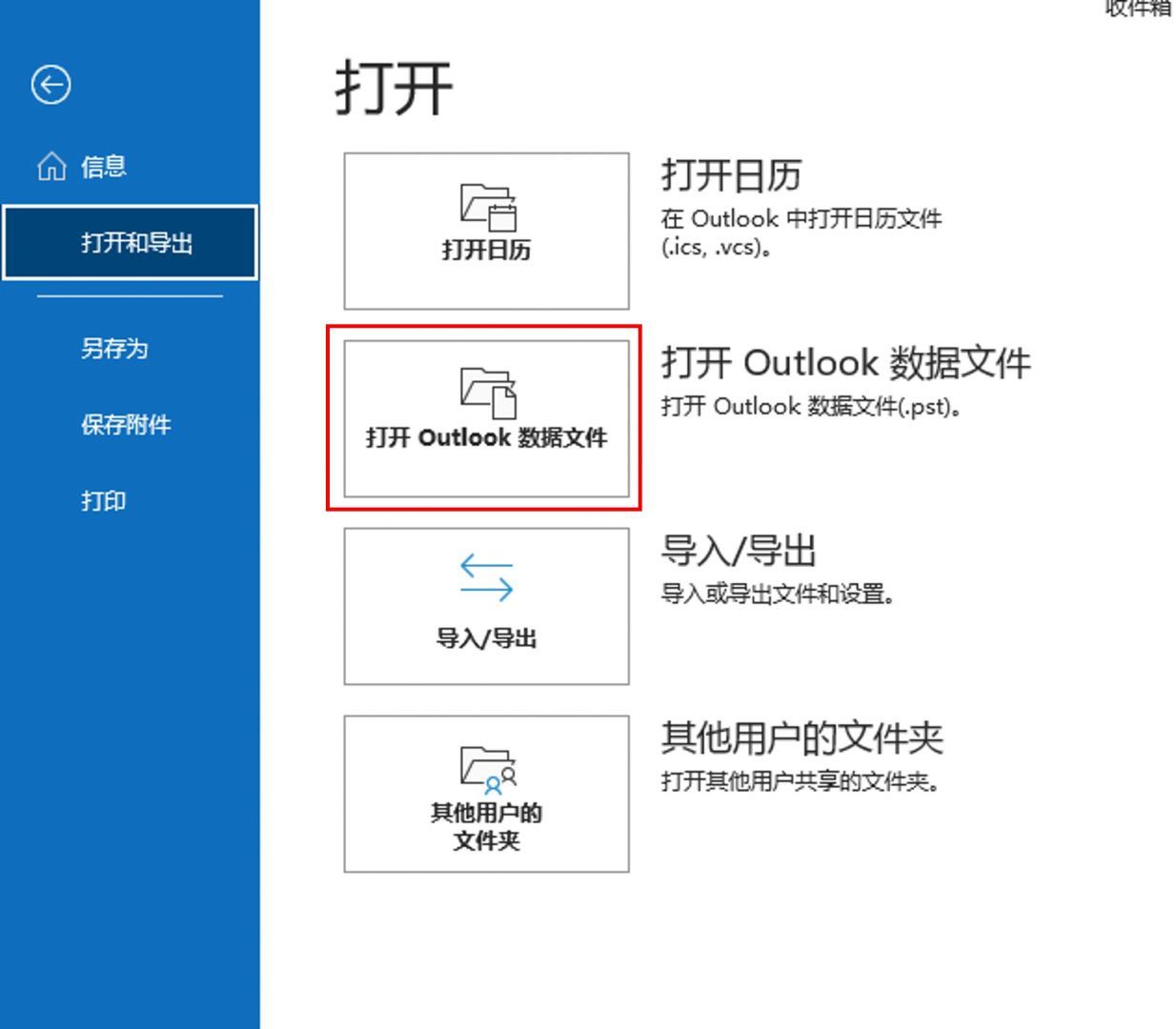 outlookռʼ޹ʶʧĽ취