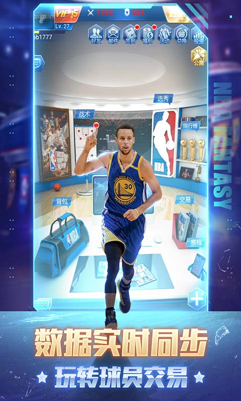 nba׿ V13.8