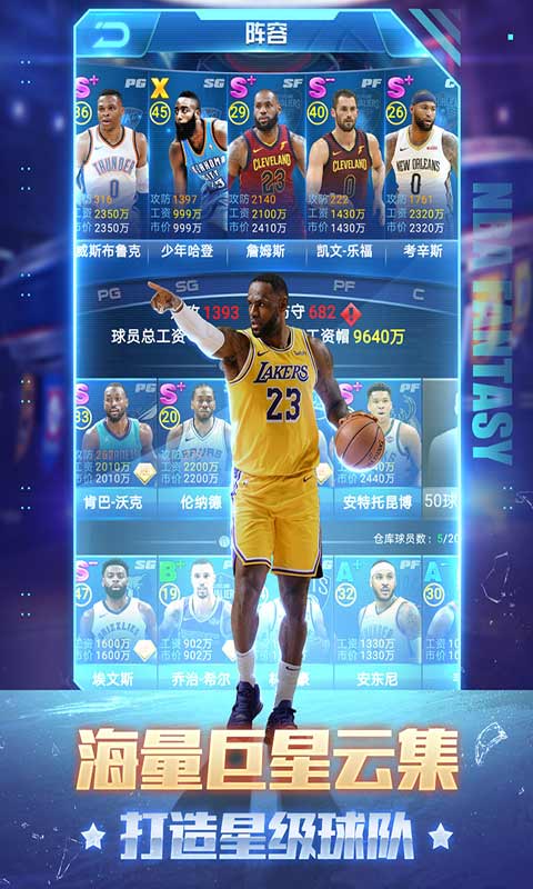 nba׿ V13.8