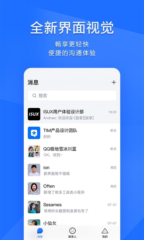 TIM׿ˬ V3.5.1