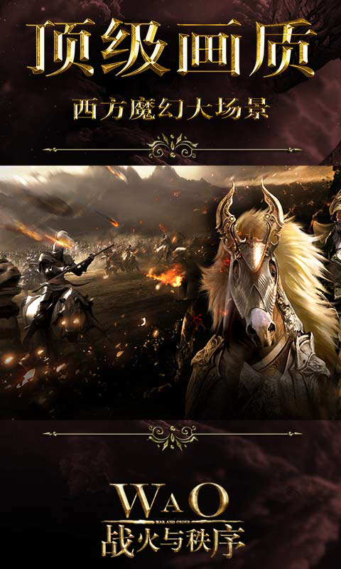 战火与秩序安卓版 V1.5.3