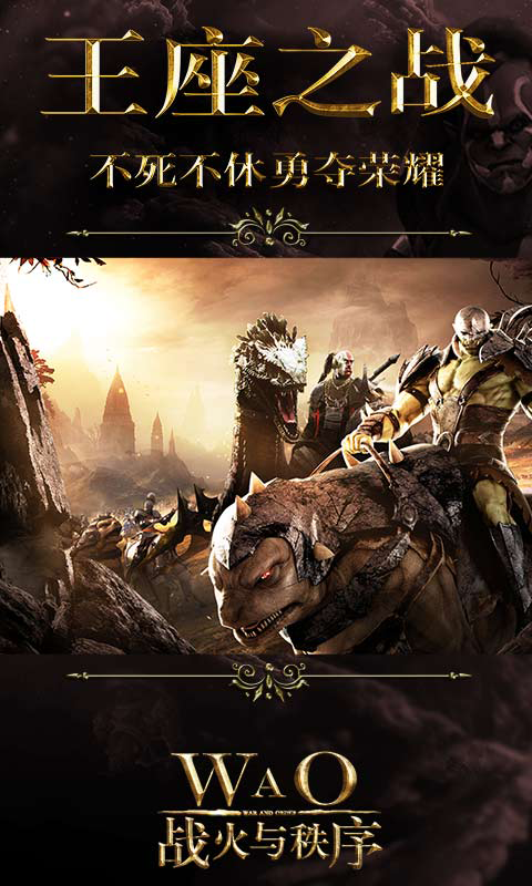 战火与秩序安卓版 V1.5.3