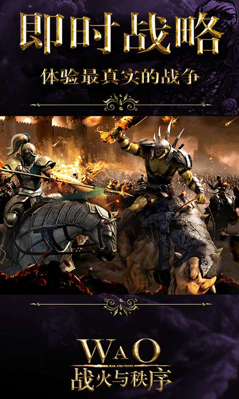 战火与秩序安卓版 V1.5.3