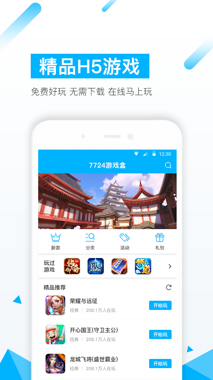 7724��Ϸ�а�׿�� V4.6.003