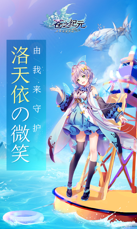 苍之纪元安卓版 V1.0.605