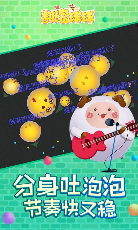翻滚球球安卓版 V1.4.9.18